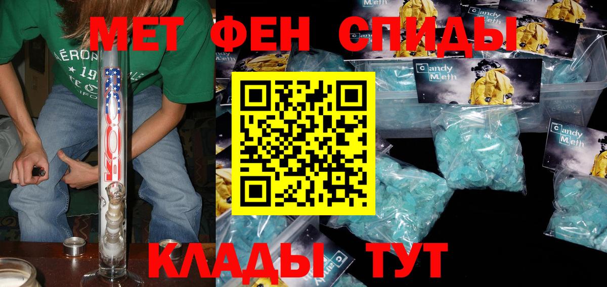 Amphetamine 97% Тимашёвск