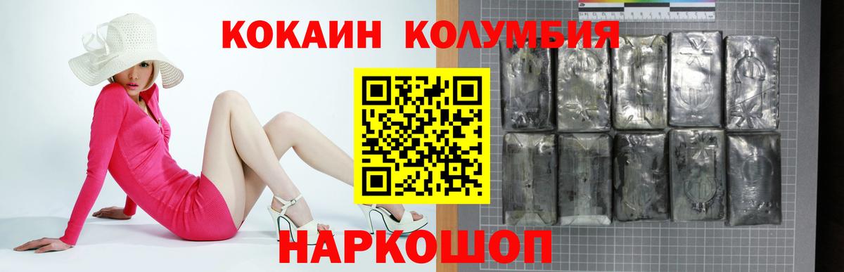 Cocaine 99%  Кокаин  Вход с VPN  Тимашёвск  как найти наркотики  КОКАИН Колумбийский 
