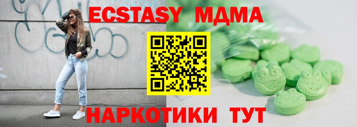 Ecstasy DUBAI Тимашёвск