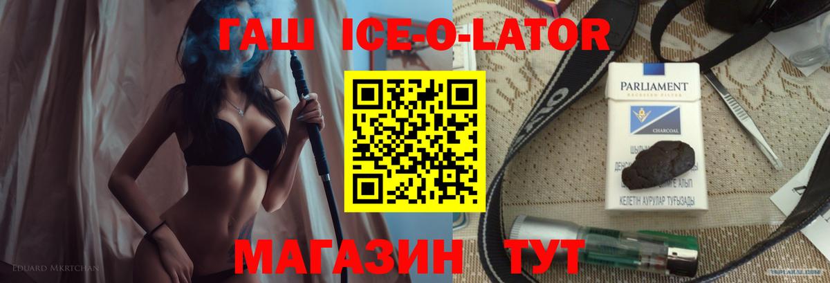 Тимашёвск  Гашиш AMNESIA HAZE  Вход с VPN  ГАШ Premium 