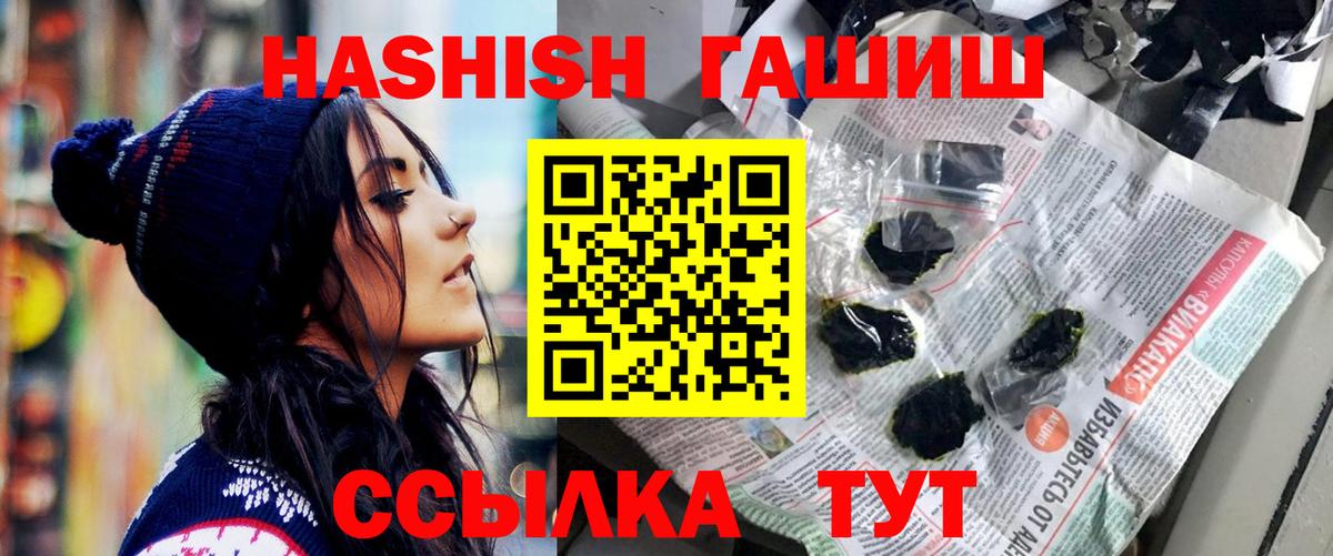 Гашиш гарик Тимашёвск
