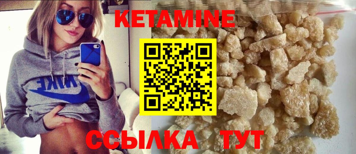 Тимашёвск  Кетамин ketamine  Вход с VPN  КЕТАМИН ketamine 