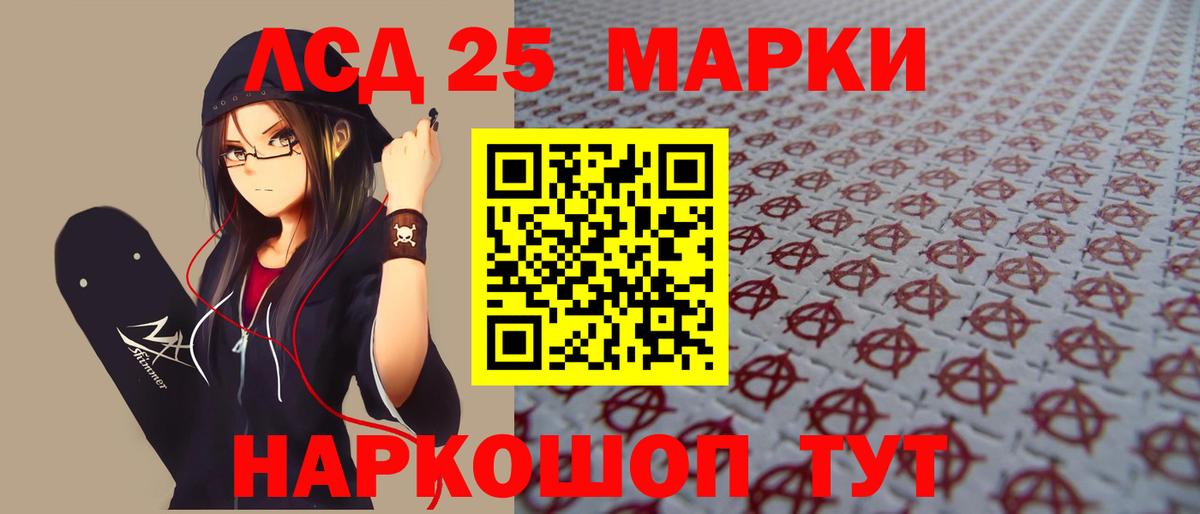 Тимашёвск  LSD-25 экстази кислота  Вход с VPN  LSD-25 экстази ecstasy 