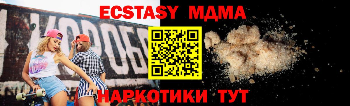 МДМА VHQ  МДМА VHQ  Тимашёвск  МДМА  Вход с VPN 