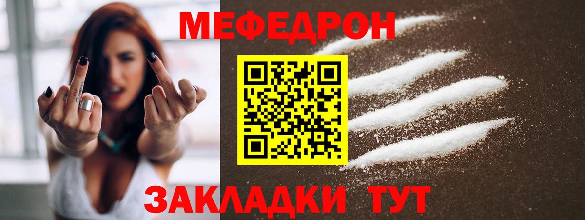 МЕФ кристаллы Тимашёвск