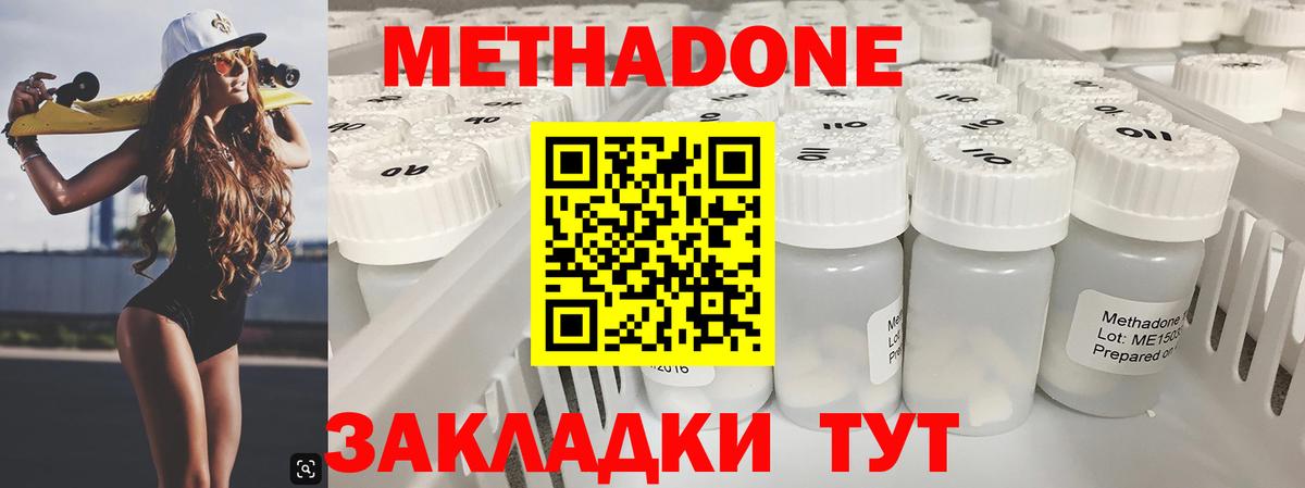 Метадон methadone  Вход с VPN  Метадон methadone  mega зеркало  Тимашёвск 