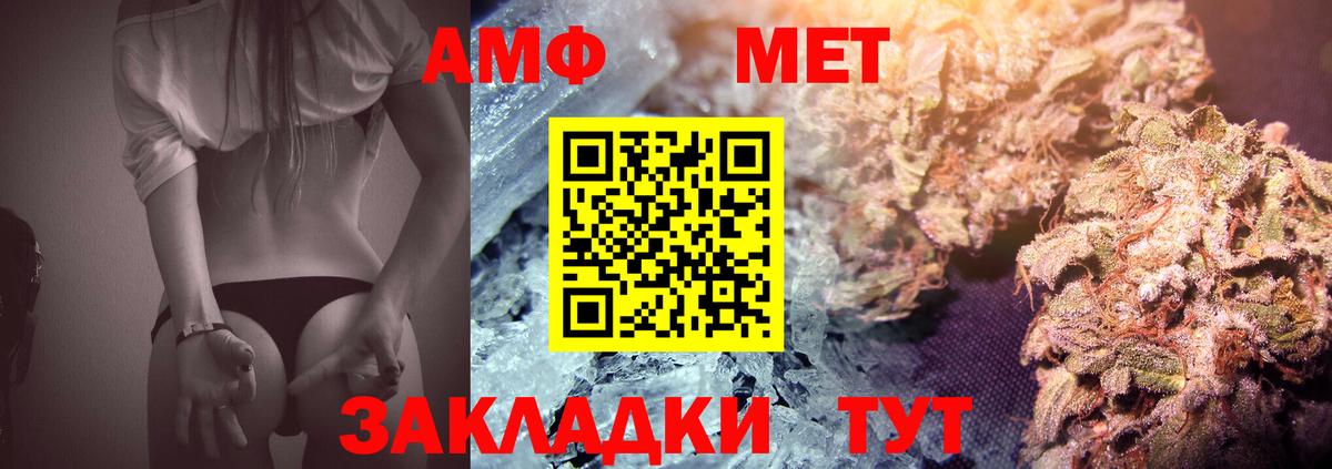 Тимашёвск  Метамфетамин винт  Вход с VPN 