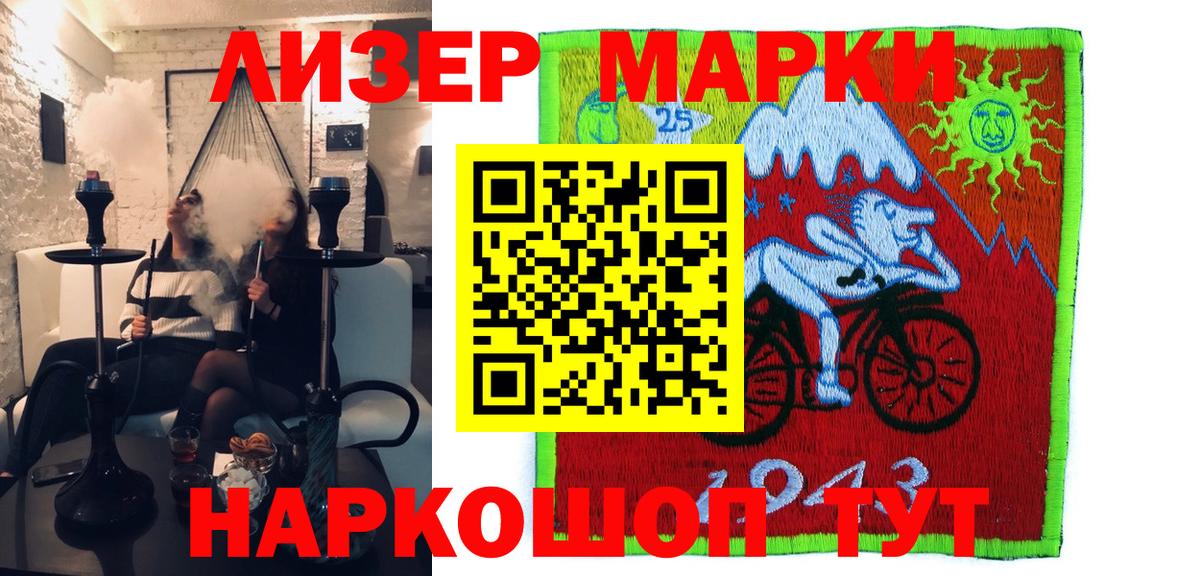 купить   Вход с VPN  Тимашёвск  Наркотические марки 1,8мг 