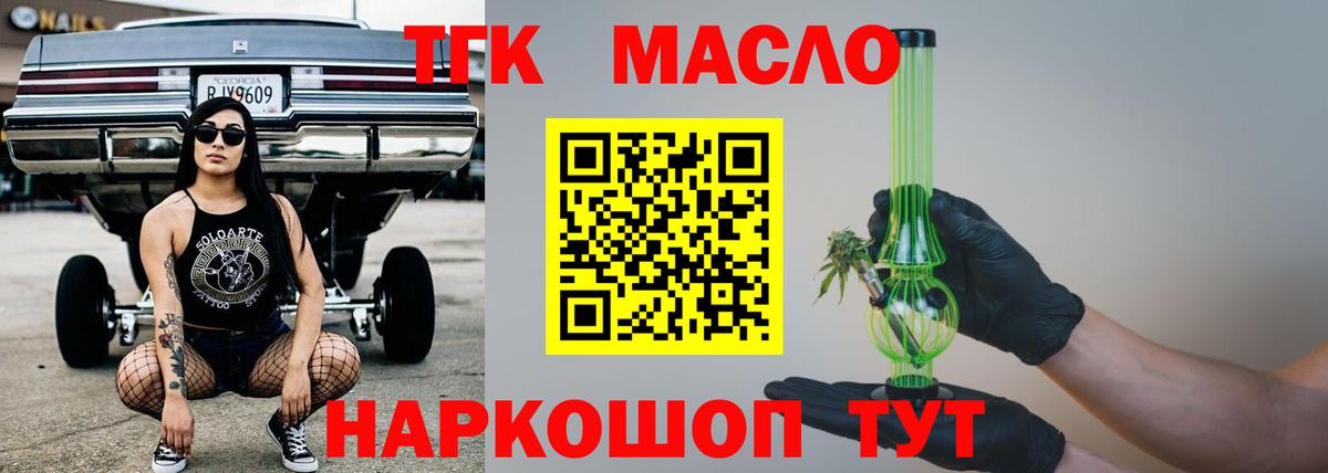 Тимашёвск  ТГК Wax  omg ССЫЛКА  Вход с VPN 