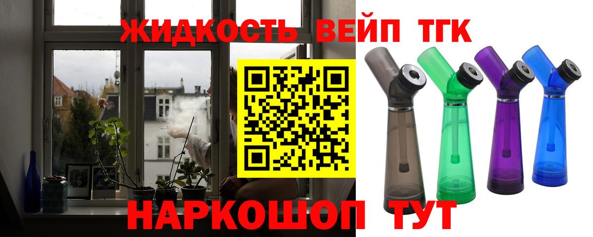 ТГК Wax Тимашёвск