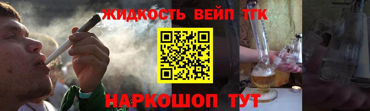 Тимашёвск  Меф МЯУ МЯУ   Гашиш  МАРИХУАНА  Вход с VPN  Купить наркоту 