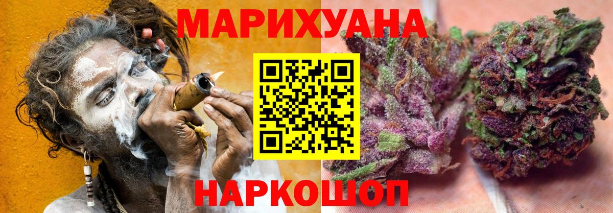 Бошки Шишки планчик  Канабис OG Kush  Тимашёвск  Вход с VPN  МАРИХУАНА семена 